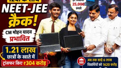 12वीं के साथ किसी ने NEET तो किसी ने JEE Main किया क्रैक, प्रतिभाओं से प्रभावित हुए CM मोहन यादव | Dainik Yashonnati CM Mohan Yadav MP Laptop Yojana 2026 talented students