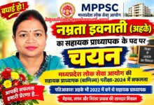 नम्रता इवनाती (अहके) का सहायक प्राध्यापक पद पर चयन | Dainik Yashonnati सहायक प्राध्यापक पद पर चयनित नम्रता इवनाती अहके