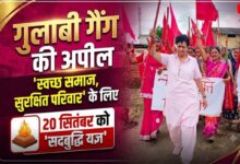शराबबंदी को लेकर सद्बुद्धि यज्ञ से पहले पूर्णिमा वर्मा हाउस अरेस्ट | Dainik Yashonnati गुलाबी गैंग कमांडर पूर्णिमा वर्मा हाउस अरेस्ट