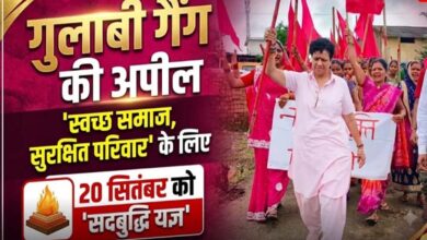 शराबबंदी को लेकर सद्बुद्धि यज्ञ से पहले पूर्णिमा वर्मा हाउस अरेस्ट | Dainik Yashonnati गुलाबी गैंग कमांडर पूर्णिमा वर्मा हाउस अरेस्ट