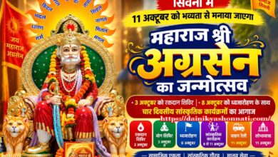 सिवनी अग्रोहाधाम श्री अग्रसेन भवन में महाराज श्री अग्रसेन