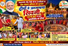 दीपों की रोशनी से जगमगाया सिवनी, 1478 बूथों पर हुआ ‘आशीर्वाद का दीया’ | Dainik Yashonnati सिवनी में आशीर्वाद का दीया कार्यक्रम में जगमगाते दीप