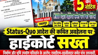 सिवनी में Status-Quo आदेश की कथित अवहेलना मामले में हाईकोर्ट का नोटिस