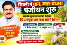 सिवनी में समर्थन मूल्य पर खरीफ फसलों के लिए किसान पंजीयन