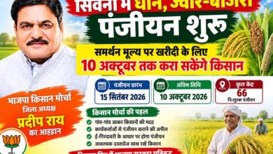 सिवनी में समर्थन मूल्य पर खरीफ फसलों के लिए किसान पंजीयन