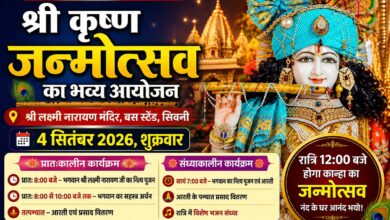 सिवनी लक्ष्मी नारायण मंदिर में श्रीकृष्ण जन्मोत्सव