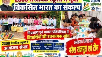 सिवनी के स्कूलों में सेवा संकल्प अभियान के तहत विद्यार्थियों की चित्रकला प्रतियोगिता