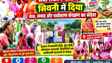 सेवा संकल्प यात्रा का सिवनी मेडिकल कॉलेज से छपारा और लखनादौन तक कार्यक्रम
