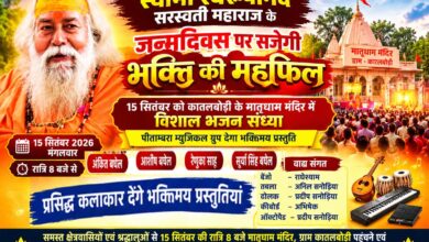 कातलबोड़ी मातृधाम मंदिर में स्वामी स्वरूपानंद सरस्वती महाराज के जन्मदिवस पर भजन संध्या