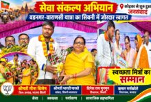 सिवनी में वडनगर-वाराणसी सेवा संकल्प यात्रा का स्वागत