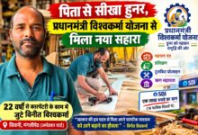 पिता से सीखा हुनर, प्रधानमंत्री विश्वकर्मा योजना से मिला नया सहारा | Dainik Yashonnati प्रधानमंत्री विश्वकर्मा योजना से लाभान्वित कारपेंटर विनीत विश्वकर्मा