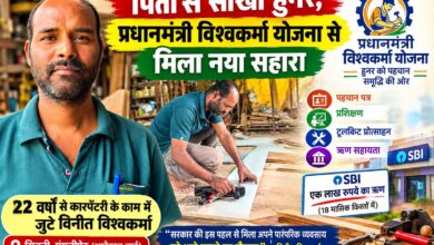 प्रधानमंत्री विश्वकर्मा योजना से लाभान्वित कारपेंटर विनीत विश्वकर्मा