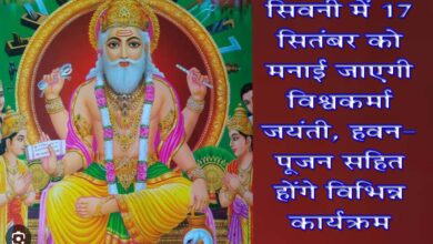 सिवनी के महावीर वार्ड स्थित विश्वकर्मा मंदिर में विश्वकर्मा जयंती समारोह