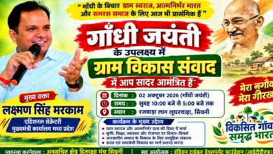 सिवनी ग्राम विकास संवाद के मुख्य वक्ता लक्ष्मण सिंह मरकाम