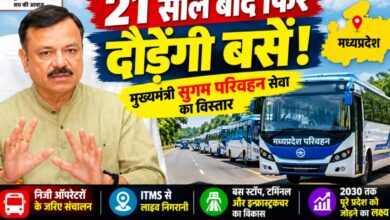 मध्यप्रदेश मुख्यमंत्री सुगम परिवहन सेवा के तहत बस संचालन