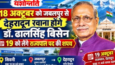 उत्तराखंड के नवनियुक्त राज्यपाल डॉ. ढालसिंह बिसेन को बधाई देते शुभचिंतक
