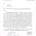 मुख्य सचिव अशोक वर्णवाल से धान पंजीयन की तारीख बढ़ाने पर चर्चा करते बरघाट विधायक कमल मर्सकोले