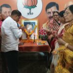 त्याग, तपस्या और राष्ट्रसेवा की प्रतिमूर्ति थीं राजमाता साहब : मीना बिसेन | Dainik Yashonnati सिवनी भाजपा कार्यालय में राजमाता विजयाराजे सिंधिया की जयंती पर पुष्पांजलि अर्पित करते भाजपा पदाधिकारी