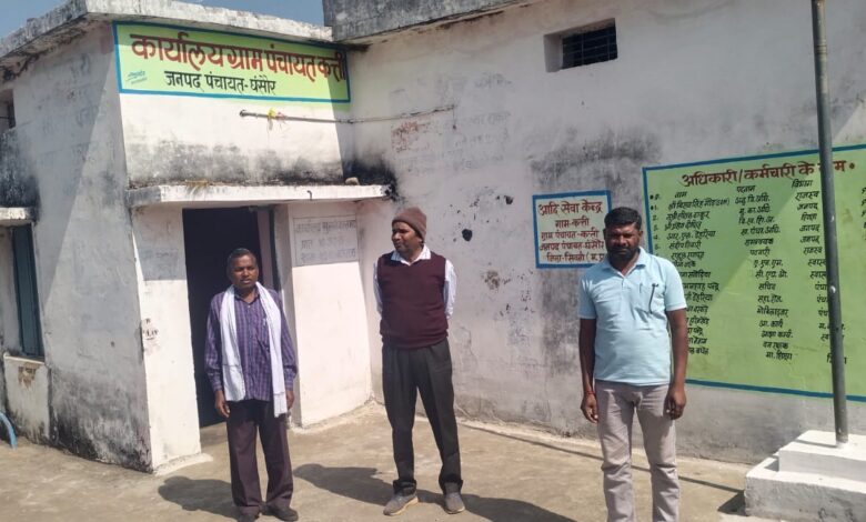 : ग्राम पंचायत कत्ती में कथित वित्तीय अनियमितताओं की जांच की मांग