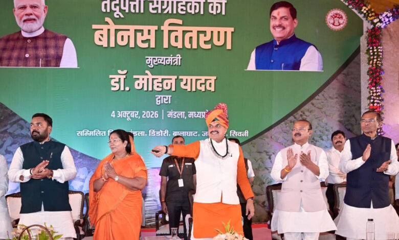 मुख्यमंत्री डॉ. मोहन यादव मंडला में तेंदूपत्ता संग्राहकों को बोनस वितरण कार्यक्रम में संबोधित करते हुए