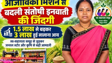 आजीविका मिशन से आत्मनिर्भर बनीं संतोषी इनवाती