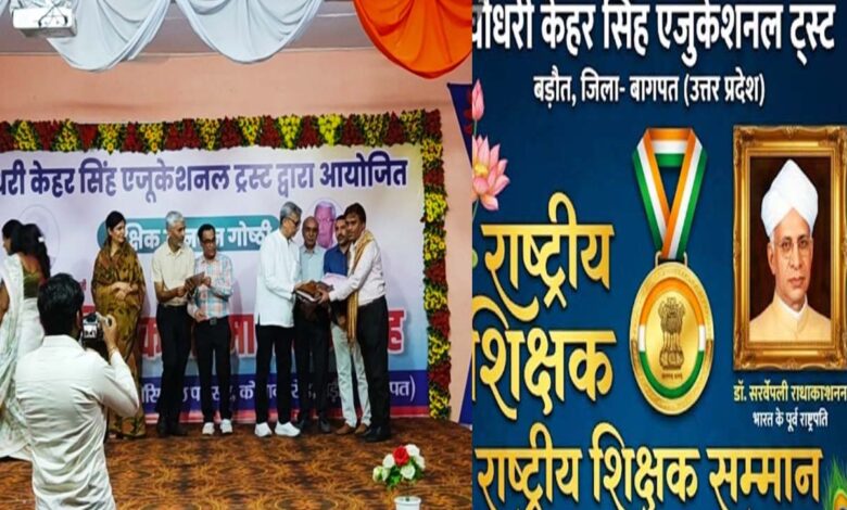 सिवनी के शिक्षक अनिल राजपूत को राष्ट्रीय शिक्षक सम्मान से सम्मानित किया गया