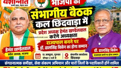 भाजपा प्रदेश अध्यक्ष हेमंत खण्डेलवाल और राज्यपाल डॉ. ढालसिंह बिसेन के सम्मान से संबंधित कार्यक्रम