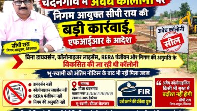 चंदनगांव में अवैध कॉलोनी पर नगर निगम की कार्रवाई