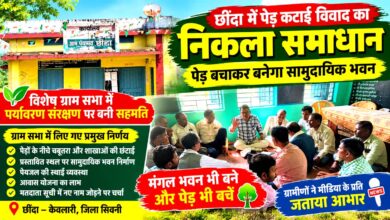 छींदा में पेड़ कटाई विवाद के बाद आयोजित विशेष ग्राम सभा