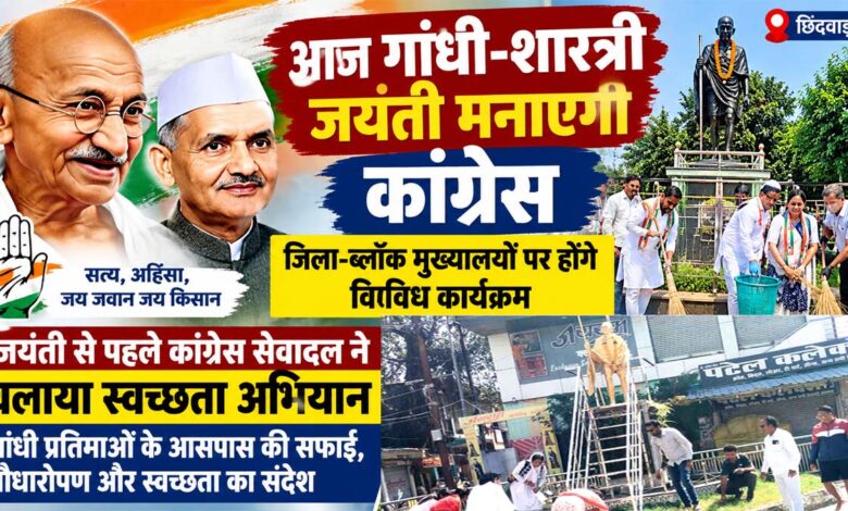 छिंदवाड़ा में गांधी प्रतिमा परिसर की सफाई करते कांग्रेस सेवादल कार्यकर्ता