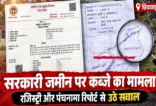 सरकारी जमीन बेचने के आरोपों के बावजूद महेश माधवानी पर कार्रवाई क्यों नहीं? | Dainik Yashonnati छिंदवाड़ा खजरी में कथित अवैध कॉलोनी और शासकीय भूमि का मामला
