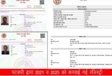 80 लाख के भूखंड के बाद 31.21 लाख में मकान की रजिस्ट्री, पटवारी की संपत्तियों पर उठे सवाल | Dainik Yashonnati छिंदवाड़ा में पटवारी की संपत्ति और रजिस्ट्री संबंधी मामले की जांच की मांग