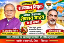 डॉ. ढाल सिंह बिसेन को उत्तराखंड का राज्यपाल नियुक्त किए जाने पर भाजपा की ओर से बधाई