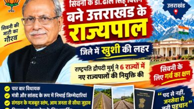 : डॉ. ढाल सिंह बिसेन उत्तराखंड के राज्यपाल नियुक्त, सिवनी जिले के पिपरिया गांव से शुरू हुआ राजनीतिक सफर