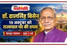 उत्तराखंड के राज्यपाल नियुक्त डॉ. ढालसिंह बिसेन को बधाई देते शुभचिंतक