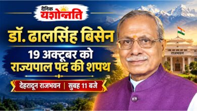 उत्तराखंड के राज्यपाल नियुक्त डॉ. ढालसिंह बिसेन को बधाई देते शुभचिंतक