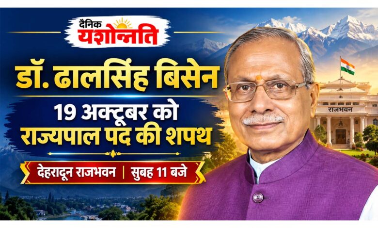 उत्तराखंड के राज्यपाल नियुक्त डॉ. ढालसिंह बिसेन को बधाई देते शुभचिंतक