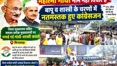 छिंदवाड़ा में गांधी-शास्त्री जयंती पर कांग्रेसजनों ने महात्मा गांधी को किया नमन