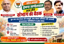 छिंदवाड़ा में भाजपा प्रदेश अध्यक्ष हेमंत खण्डेलवाल की संभागीय बैठक