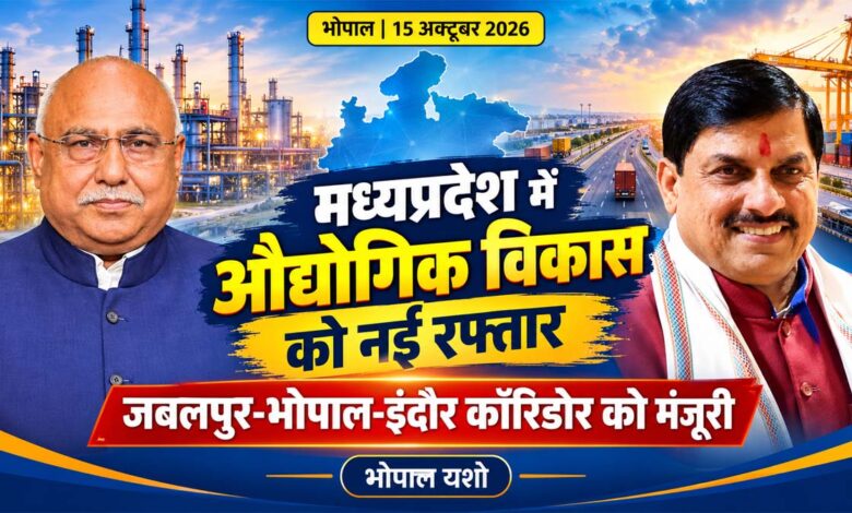 भाजपा प्रदेश अध्यक्ष हेमंत खण्डेलवाल ने इंडस्ट्रियल कॉरिडोर की मंजूरी पर मुख्यमंत्री का आभार जताया