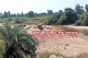 सिवनी जिले के उगली और बरघाट के कन्हरगांव में रेत उत्खनन संबंधी शिकायतों और जांच की मांग