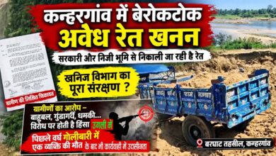 रेत के कारोबार पर किसका राज? उगली से कन्हरगांव तक उत्खनन के आरोप, शिकायतों के बाद भी कार्रवाई पर सवाल! | Dainik Yashonnati सिवनी जिले के उगली और बरघाट के कन्हरगांव में रेत उत्खनन संबंधी शिकायतों और जांच की मांग