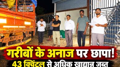 केवलारी में पीडीएस खाद्यान्न जब्ती की कार्रवाई