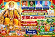 आज भव्यता के साथ मनाया जाएगा महाराजाधिराज अग्रसेन का 5180वां जन्मोत्सव | Dainik Yashonnati सिवनी अग्रवाल समाज द्वारा महाराजाधिराज श्री अग्रसेन जन्मोत्सव पर आयोजित सांस्कृतिक कार्यक्रम और शोभायात्रा