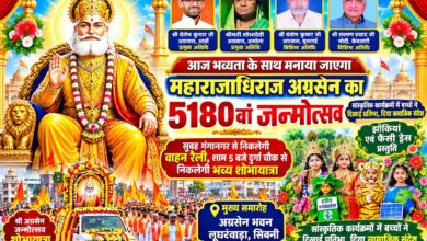 सिवनी अग्रवाल समाज द्वारा महाराजाधिराज श्री अग्रसेन जन्मोत्सव पर आयोजित सांस्कृतिक कार्यक्रम और शोभायात्रा