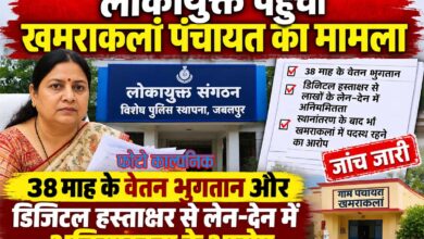 खमराकलां पंचायत मामले में लोकायुक्त कार्यालय पहुंचीं जनपद अध्यक्ष सविता अशोक भोसाम