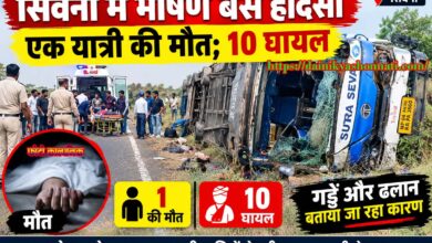 सिवनी के बम्होड़ी में सड़क हादसे में पलटी सूत्र सेवा बस