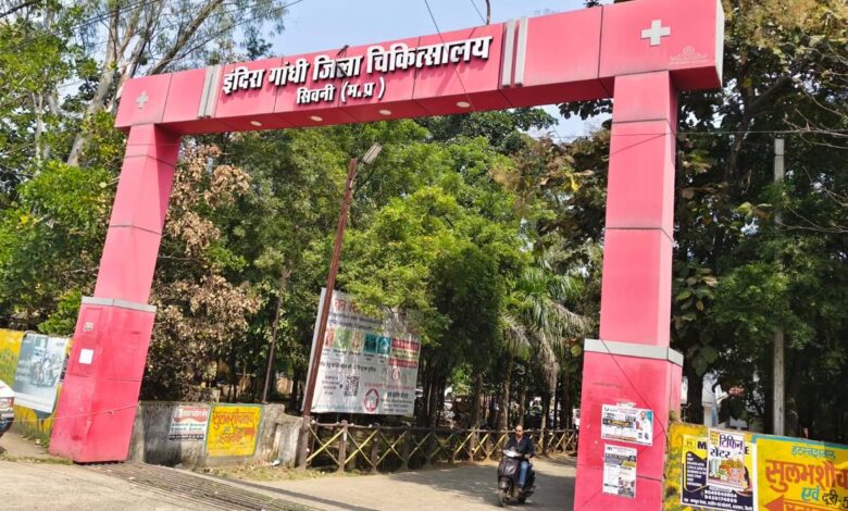सिवनी जिला अस्पताल के ब्लड बैंक में रक्त व्यवस्था पर सवाल