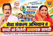 सेवा संकल्प अभियान में बच्चों को वितरित होगी आवश्यक सामग्री | Dainik Yashonnati सेवा संकल्प अभियान में विधायक दिनेश राय मुनमुन और भाजपा जिलाध्यक्ष मीना बिसेन