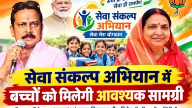 सेवा संकल्प अभियान में विधायक दिनेश राय मुनमुन और भाजपा जिलाध्यक्ष मीना बिसेन